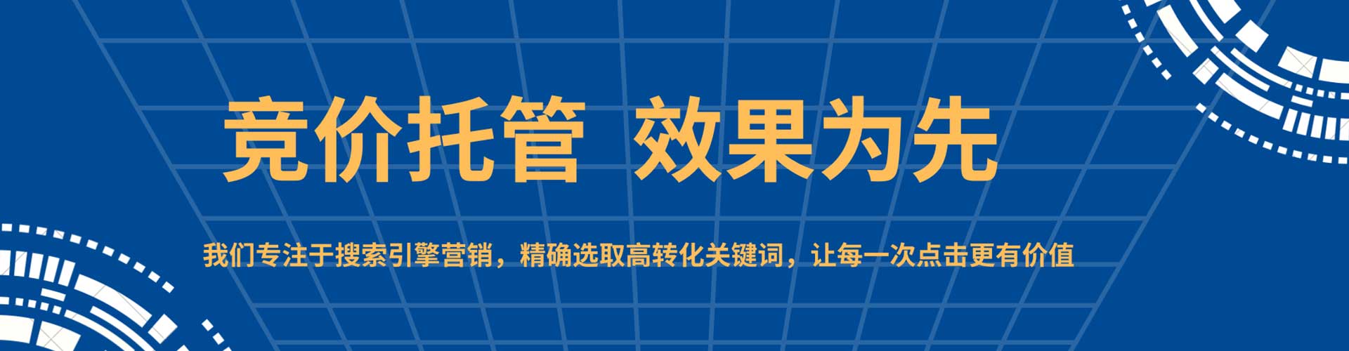 且末百度广告竞价